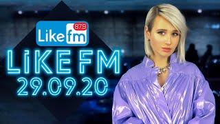 LIKE CHART ТОП 50 | ЛУЧШИЕ ПЕСНИ LIKE FM ЗА НЕДЕЛЮ ОТ 29 СЕНТЯБРЯ 2020 ГОДА!