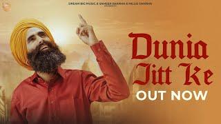 Duniya Jitt Ke | Kanwar Grewal ( Official Video) Raviraj | Sameer Sharma| New Punjabi song 2024