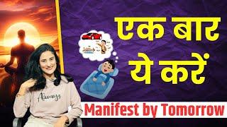 24 घंटे में सब होगा | What’s is SATS and How you can use it to manifest anything you want overnight