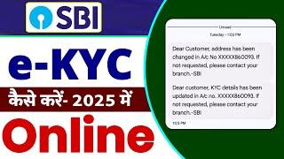 State bank of india online kyc update | sbi kyc update online | Sbi kyc update online 2025 me