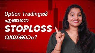 Option Tradingൽ Targetഉം  Stoplossഉം വച്ചു Trade ചെയ്യാം! Options & Futures Part 7