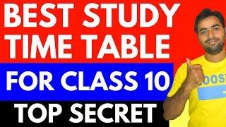 BEST STUDY TIME TABLE FOR CLASS 10 STUDENTS