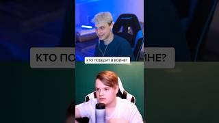 НЕКОГЛАЙ И КАША | КТО ПОБЕДИТ В ВОЙНЕ #некоглай #nekoglai #тикток #tiktok #kassia #shorts