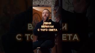 ВРАЧИ ЗАПУСТИЛИ МОЁ СЕРДЦЕ | Что чувствует человек в коме? #shorts #кома