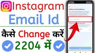 instagram par email id kaise change kare How to change Instagram email id