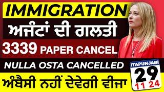 3339 ਬੰਦਿਆਂ ਦੇ ਪੇਪਰ ਖਤਮ, ਅਜੰਟਾਂ ਦੀ ਗਲਤੀ ਨਾਲ ਡੁਬ ਗਏ ਪੈਸੇ - Italy punjabi News Channel by Kulvir Singh