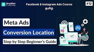 Meta Ads Conversion Location in Tamil | Facebook & Instagram Ads Tamil | #12