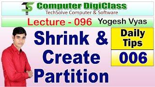 Lecture - 096 : How to shrink and create partition in computer | Split partition in Windows