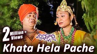 Khata Hela Pachhe | Kanhei | New Oriya Devotional Song | Krishna Bhajan | Video Song | Hd