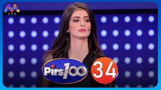 PIRS100 - Beşî 34 | پرس 100 - به‌شی 34