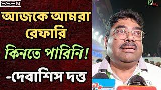 Punjab Fc কে হারিয়েও 'চরম ব্যর্থ' Mohun Bagan! কেন এমন বললেন Debasish Dutta