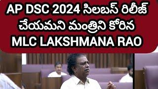 AP DSC 2024 latest news today |Ap Dsc latest news today