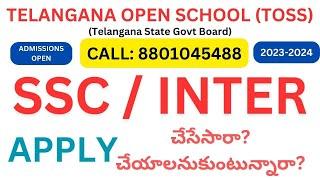 How to Apply Open Inter in Telangana 2023| TOSS Admission 2023 24 Last Date | Contact 8801045488