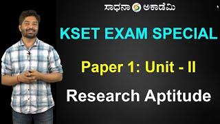 KSET 2023 | Paper- 1 | Research Aptitude | Garani N Krishnamurthy | ​⁠@SadhanaAcademy