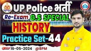 UP Police Constable Re Exam 2024 | UPP GK/GS Practice Set #44, UP Police History Class By Ajeet Sir