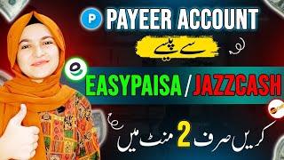 How to Transfer money from payeer to Easypaisa Jazzcash | Payeer to Binance | Payeer to bank