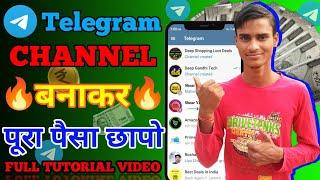 Earn Money  50k Per Month On Telegram | How To Create Telegram Channel Kaise Banaye | Telegram