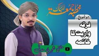 Firqa wariyat ka khatam by Mufti Shaheryar Qadri