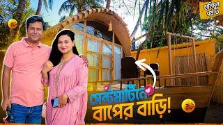 সেন্টমার্টিনের ফ্যামিলি টাইম রিসোর্টে যেনো পূর্ণতা পেলো হানিমুন || Honeymoon Part 03 || Family Time