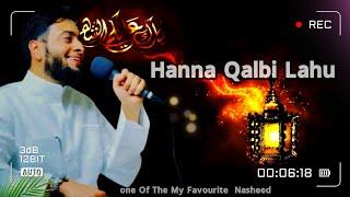 Hanna Qalbi Lahu | one Of The My Favourite  Nasheed  | Ahamed Al Nufaish