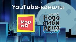 Промо-ролик акции "Ночь музеев-2021". Онлайн-трансляция