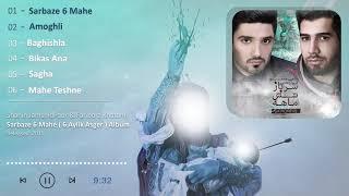 Shahin Jamshidpour & Fariborz Khatami - Sarbaze 6 Mahe | Azeri Music [OFFICIAL]