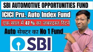 sbi automotive opportunities fund | sbi automotive opportunities fund direct growth | sbi nfo