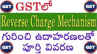 Reverse Charge Mechanism with examples under GST in Telugu