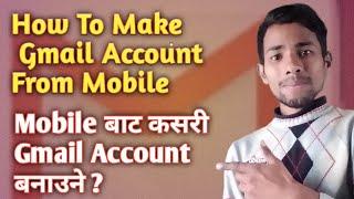 How ToCreate Gmail Account | Gmail Account कसरी बनाउने | Prabidhik Gyan