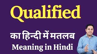 Qualified meaning in Hindi | Qualified ka kya matlab hota hai | daily use English words