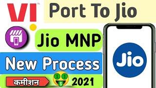 Vi Port to Jio | Jio MNP New Process | कमीशन  | Jio MNP kaise kare | Jio mein sim port kaise karen