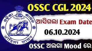 OSSC CGL 2024 Preliminary Exam date Out // OSSC Important Update