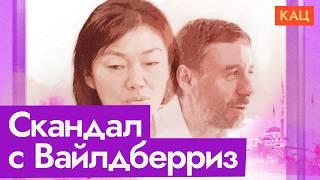 Wildberries, слияние и Кадыров | Что происходит с крупнейшим маркетплейсом @Max_Katz