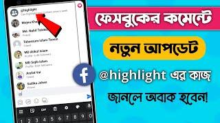 @highlight facebook comment new update | How To Highlight Comment On Facebook | Fb new update 2023