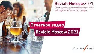 BeviTec | ex. Beviale Moscow 2021