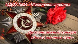 #ПОБЕДА75 #ПесниПобеды Дистанционный конкурс "Песни военных лет"  Мурзатаев Марат 13 группа