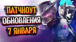 Все изменения в патче 7 января Apex Legends / Патчноут обновления 7 января в Apex Legends