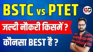 BSTC vs PTET | BSTC करे या PTET | 2024 में किसमें फायदा है ? GENUINE CLASSES