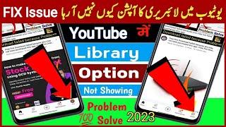 Fix YouTube library option not showing problem 2023| youtube ki library kaise nikale