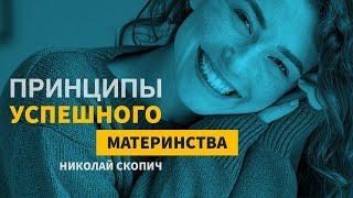 ИСТОРИЯ СТРАДАНИЙ ПОЛА ТРИППА  |  ГЛАВА 1 | СТРАДАНИЕ  |  ПОЛ ТРИПП И НИКОЛАЙ СКОПИЧ