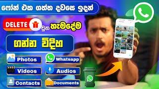 How to Recovery Mobile WhatsApp Chats,Photos,Videos in Android Mobile Sinhala | Panda Tech