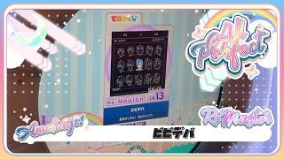 【maimaiでらっくす】ビビデバ でらっくす譜面 Re:MASTER ALL PERFECT 【直撮り】