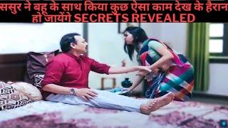 बहू ने ससुर के साथ किया गलत काम . Subscribe Silver Screen Solution For more Videos.