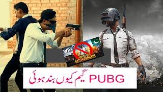 PUBG Unban In Pakistan ? | Comedy Skit | Waqar Zaka Aur Ducky Bhai Pubg