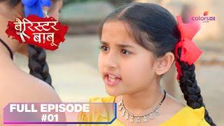 Bandita Questions The Rules! | Barrister Babu | बैरिस्टर बाबू | Full Episode | Ep. 1