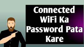 Connected Wifi Ka Password Kaise Pata Kare Phone Mein