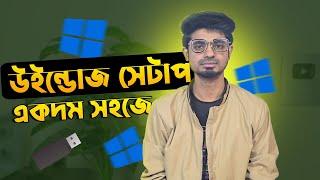 How to Setup Windows on Computer | Windows setup from Pendrive | Windows Setup Bangla tutorial