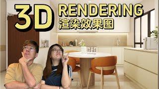 【装修日记】How to prepare moodboard + 3D Render | Tengah Plantation Village 4 room BTO