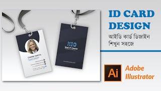 How to make Id card design in adobe illustrator #Freelancer #idcarddesign #illustrator #tutorial