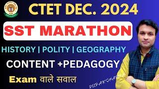 CTET DEC.2024 | SST MARATHON |HISTORY, POLITY, GEOGRAPHY  | NCERT MCQ  | BY DEEPAK SHARMA